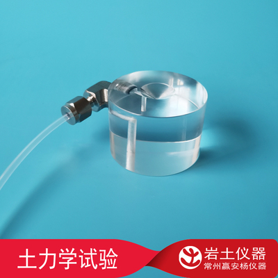 gds三轴压头透明岩土顶帽