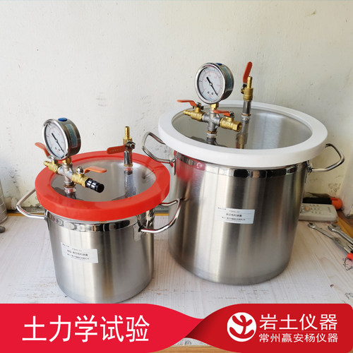 微型 真空饱和器装置  三轴真空饱和缸 饱和试验 岩土