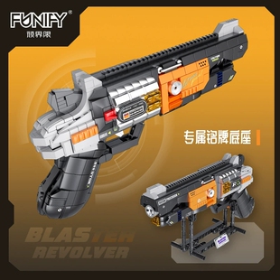 顽界双短管霰弹枪积木限科幻枪左轮枪模型男孩益智拼装玩具礼物
