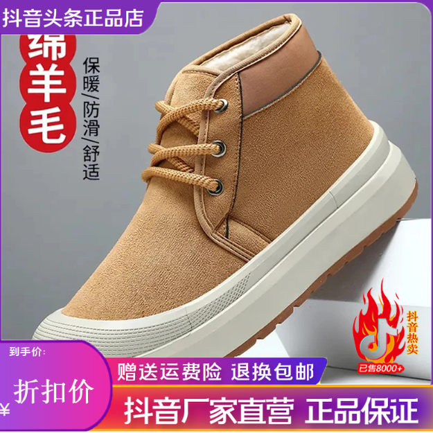 塔弗森男装专营店冬绵羊毛雪地靴棉靴加绒保暖棉鞋加厚防滑马丁靴