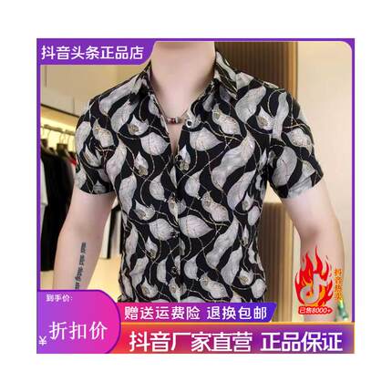 优品轻奢欧货【高端男装专柜轻奢男士夏季高品质时尚修身透气衬衫