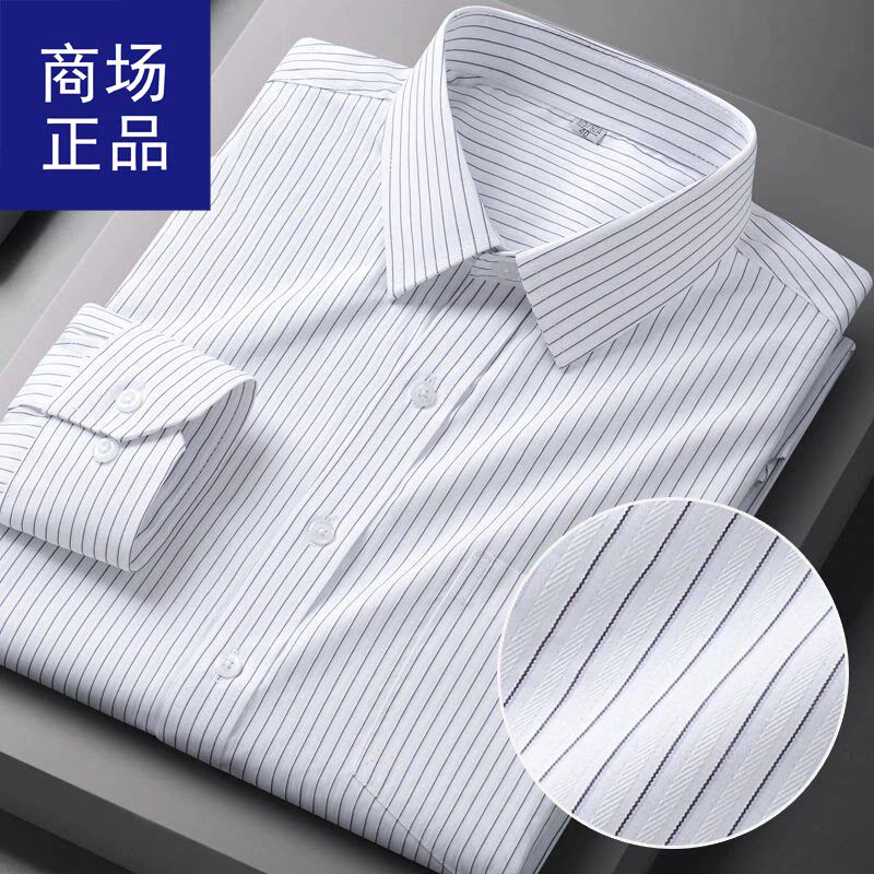 玟若2026春秋新款商务休闲衬衫男士时尚高奢长袖薄款免烫打底衫衣