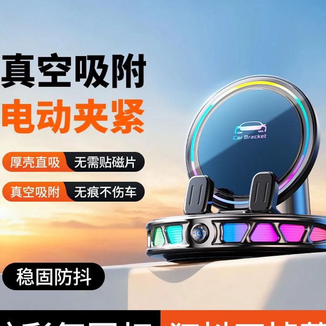 铂瑾车载电动手机支架202