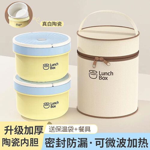 楚勇陶瓷内胆保温盒可进