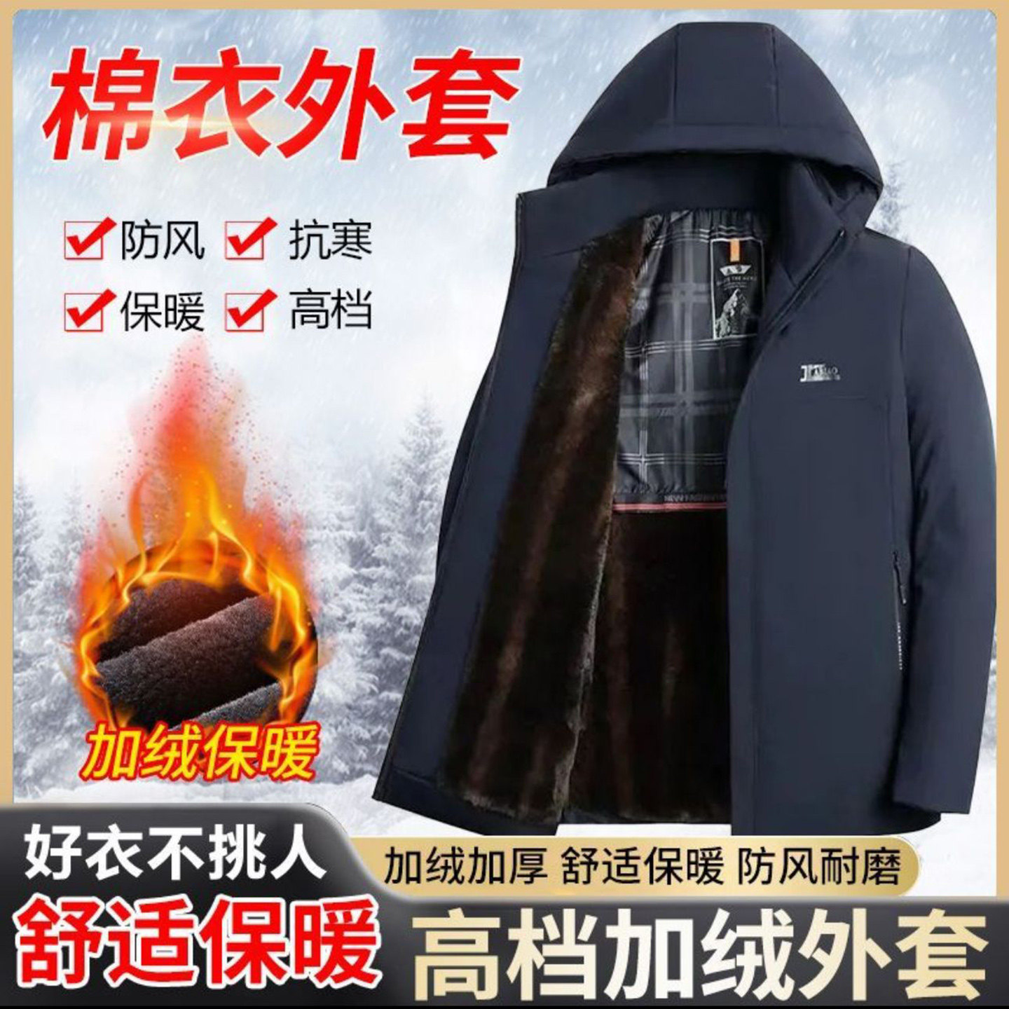 息芬男装高原防寒毛派克