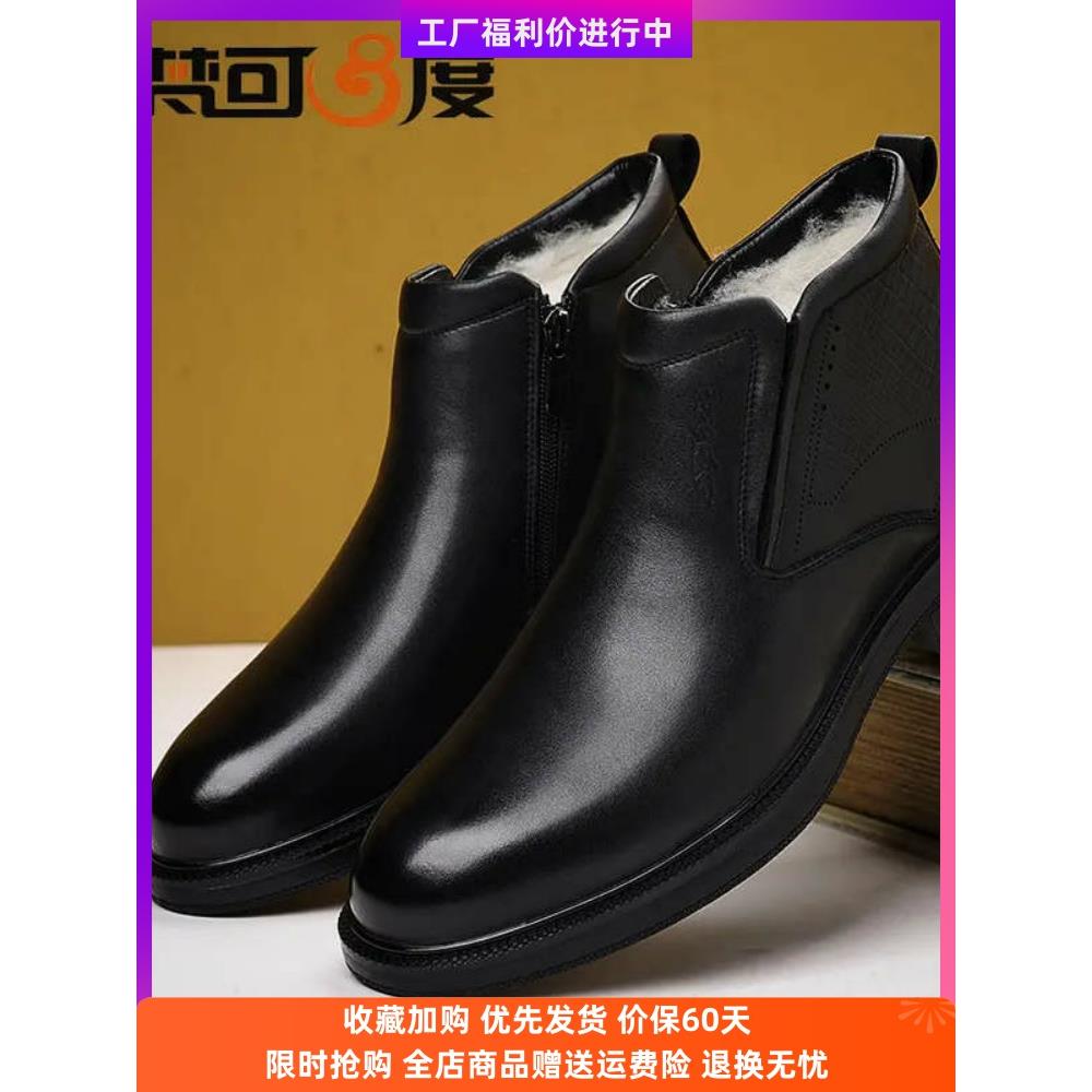 梵可8度高帮套脚棉靴商务休闲尖头加绒加厚保暖防滑一脚蹬皮鞋男