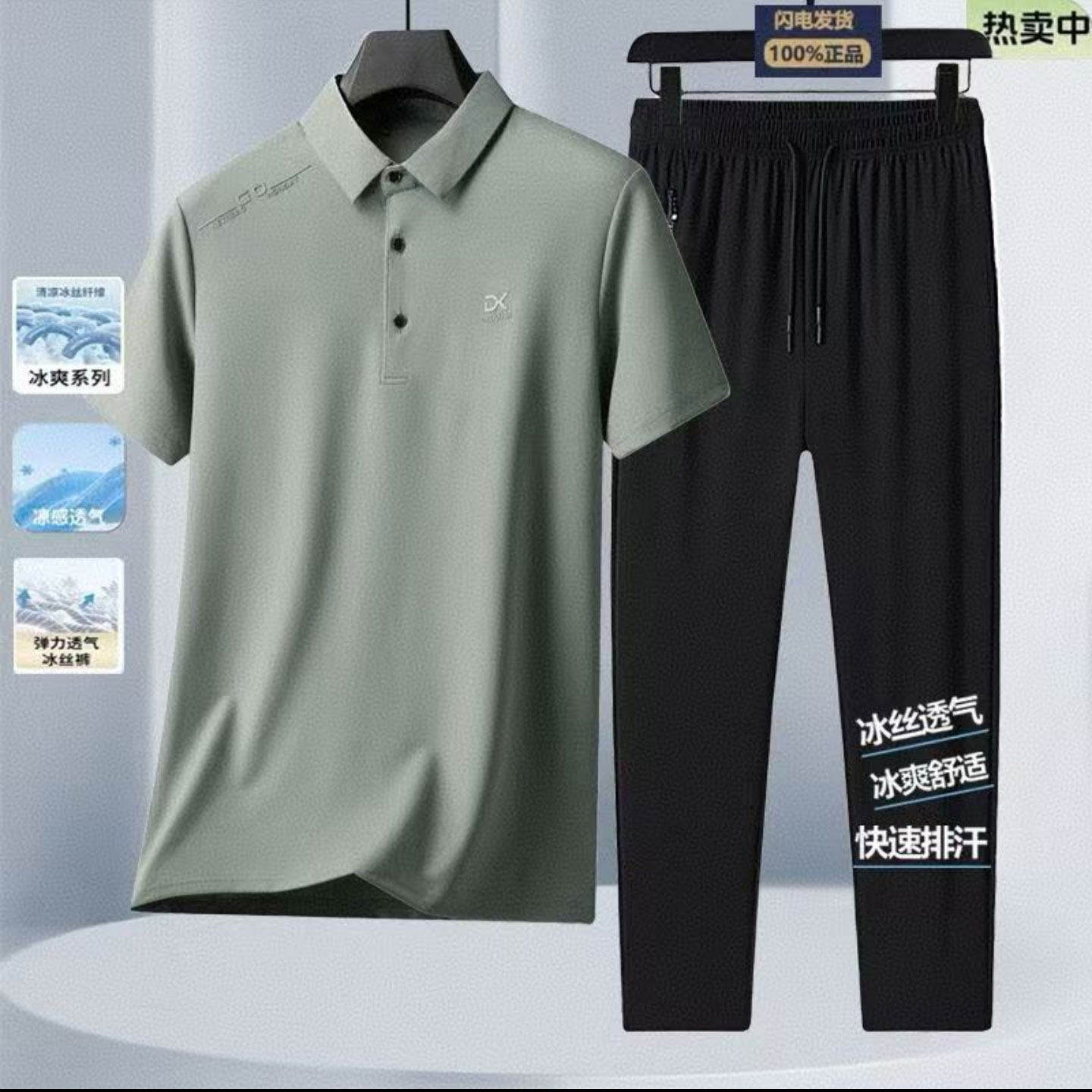 楚勇好物精选男装爸爸夏季新款冰丝短袖polo衫男休闲运动两件套装