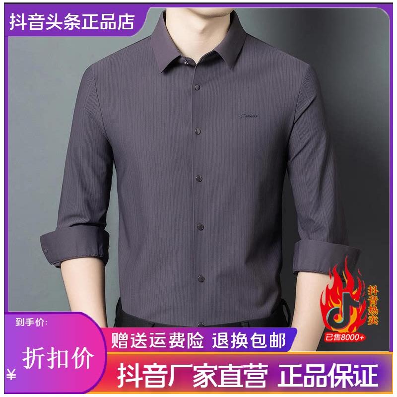 男士衬衫长袖商务休闲细