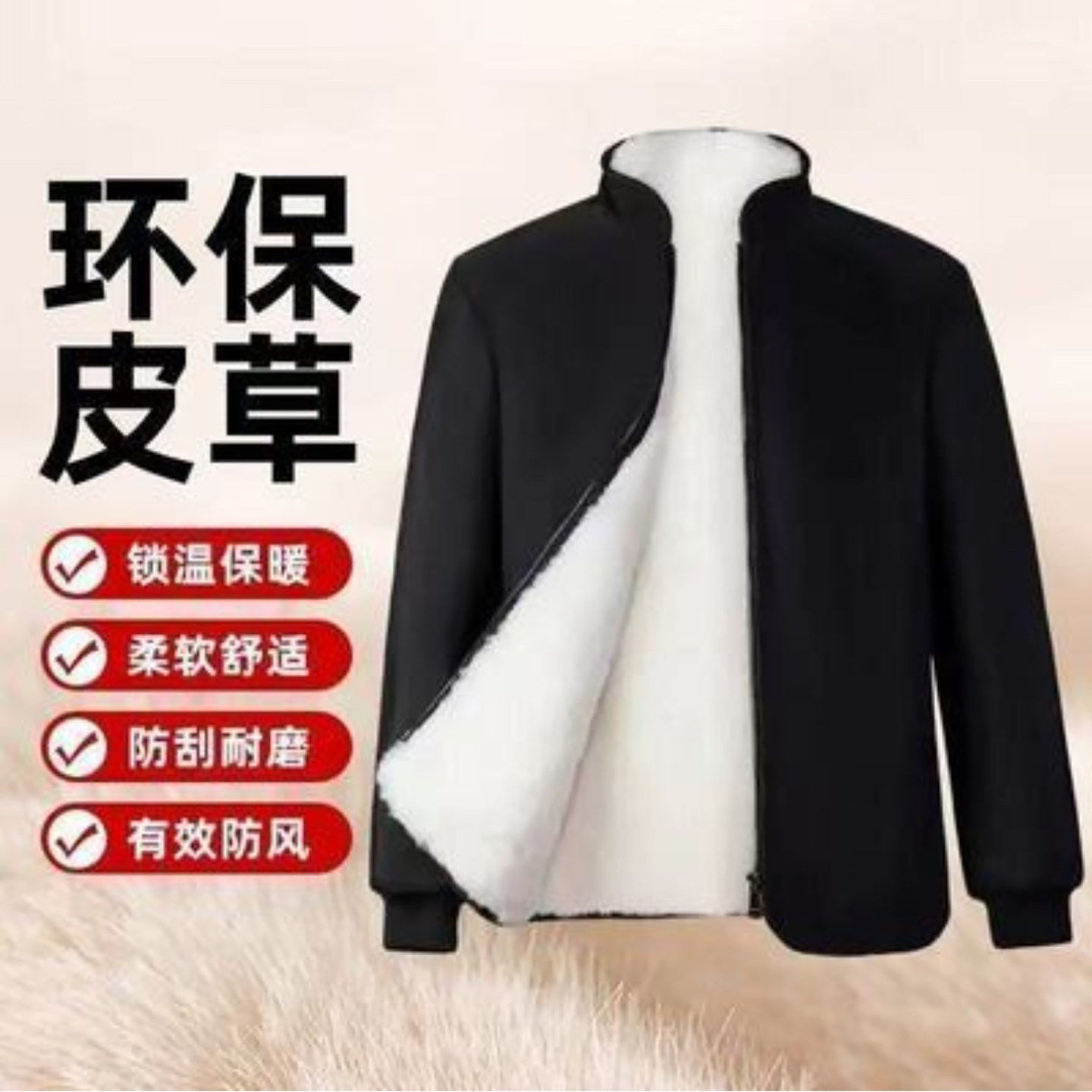 俄罗斯小羊袄谦诚男装202