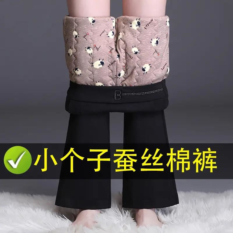 阿荣女装蚕丝棉裤女小个子九分裤冬季保暖女款加厚加绒微喇叭裤子