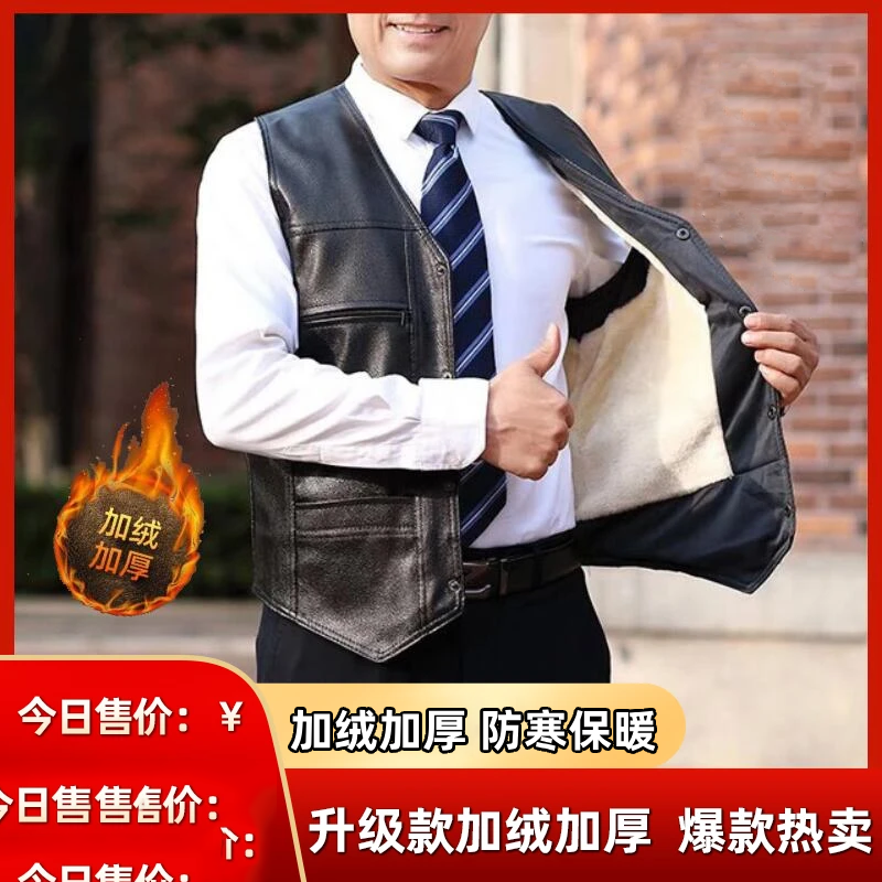 纹若品质男装中老年商务高档真皮马甲加绒加厚秋冬季保暖无袖坎肩