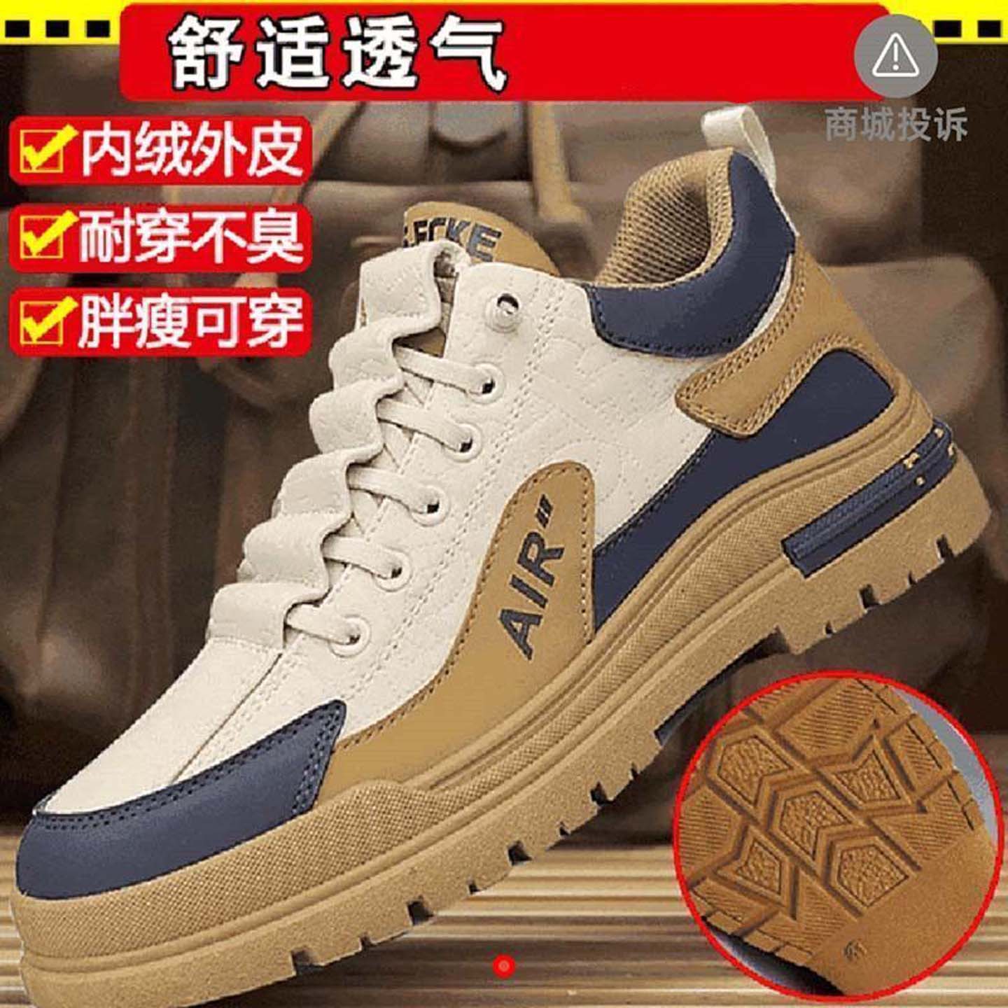 陆海丰飞行员缓震鞋厚底