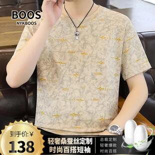 T恤休闲圆领体恤半袖 桑蚕丝短袖 2026男士 沁鸿服饰NYKBOOS男装