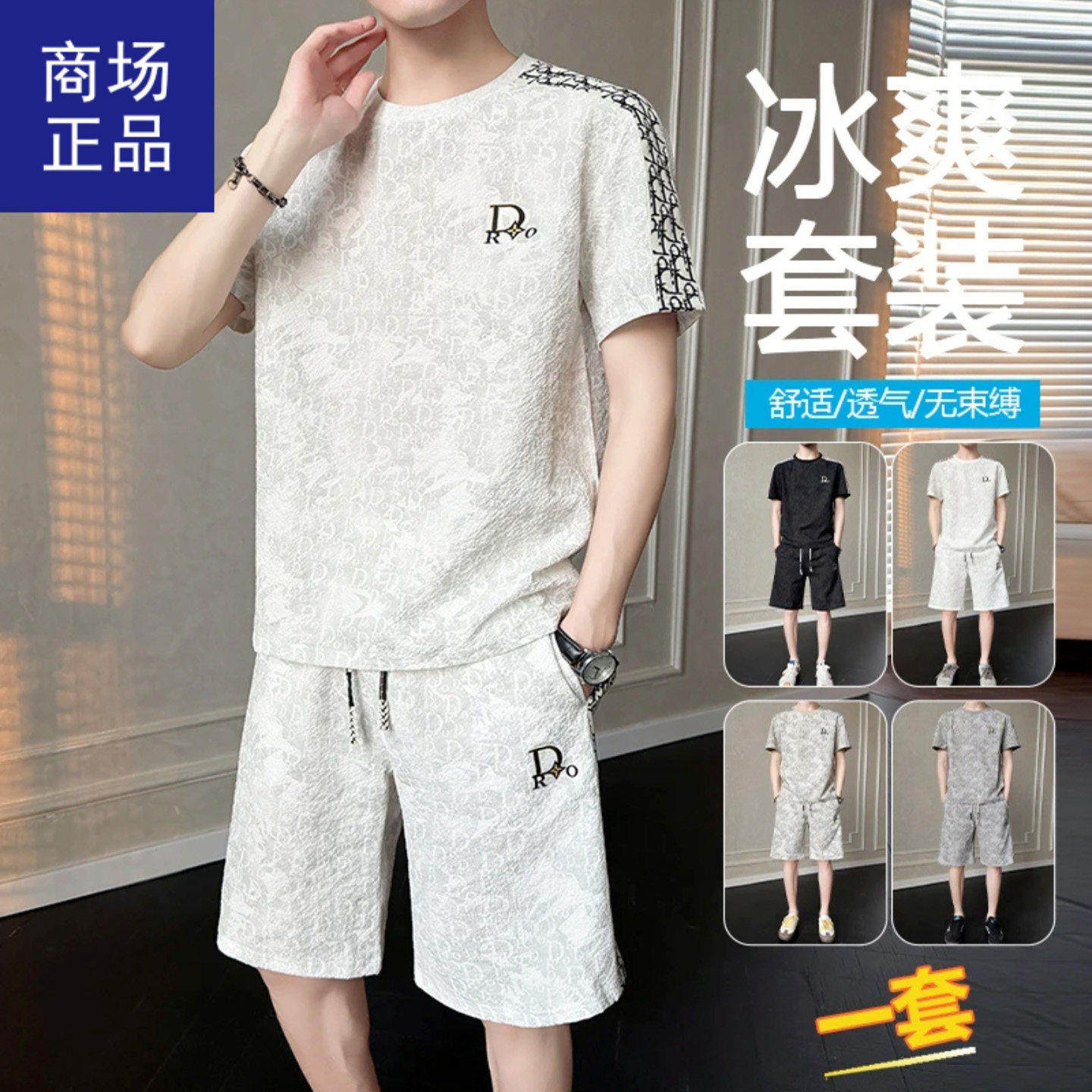 宏嫩2026新款男士套装时