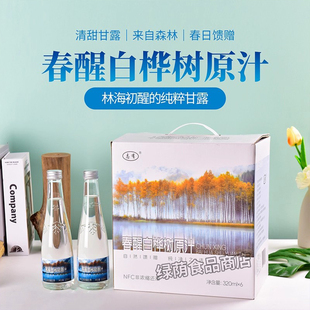 春醒白桦树原汁植物饮料320ml/瓶100%原汁玻璃瓶装日期新鲜礼盒装