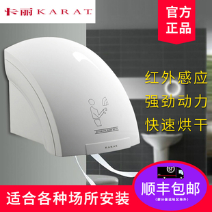 科勒卡丽17928T-CP自动智能感应节能暖风干手机烘手机正品清仓价