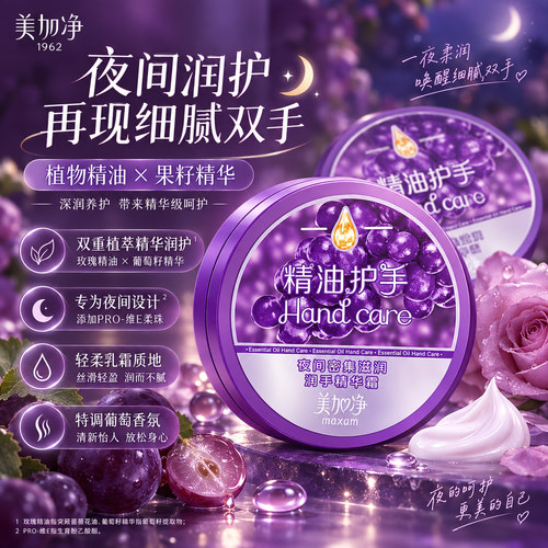 滋润保湿补水