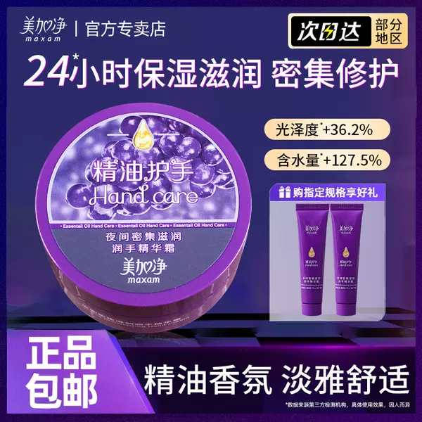 Товары от maxam美加净九朵云专卖店