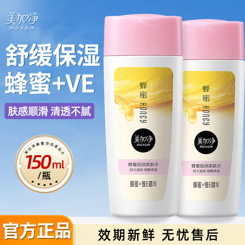 美加净蜂蜜倍润滋润柔肤水爽肤补水保湿秋冬季女官方旗舰店正品
