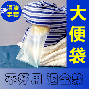 老年人大小便失禁用品大全长期卧床护理瘫痪老人用大便神器排便袋
