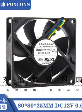 PVA080G12Q 富士康 8025 12V 0.65A 8CM 4线PWM 电脑CPU 散热风扇