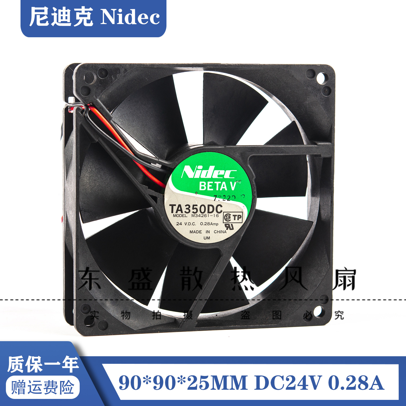 NIDEC TA350DC M34261-16 9025 9cm 24V 0.28A 双滚珠变频器风扇
