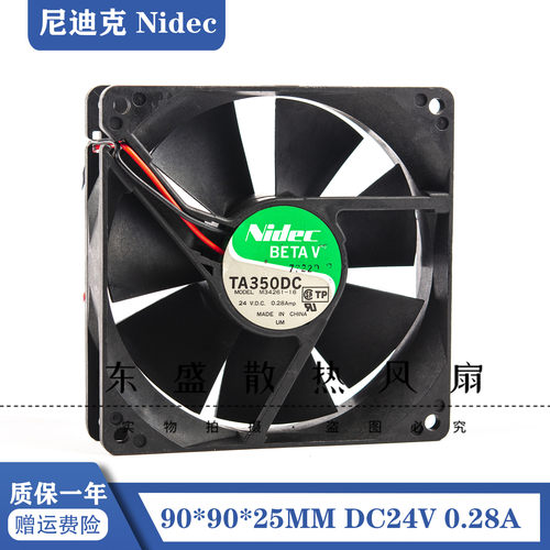 NIDEC TA350DC M34261-16 9025 9cm 24V 0.28A 双滚珠变频器风扇