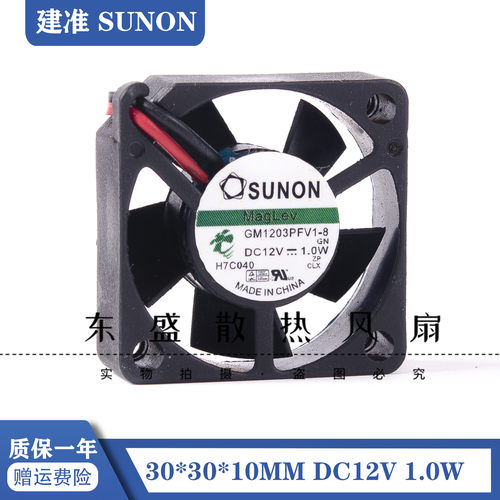 SUNON/建准 3cm 12V 1.0W GM1203PFV1-8 2线 3010磁悬浮散热风扇