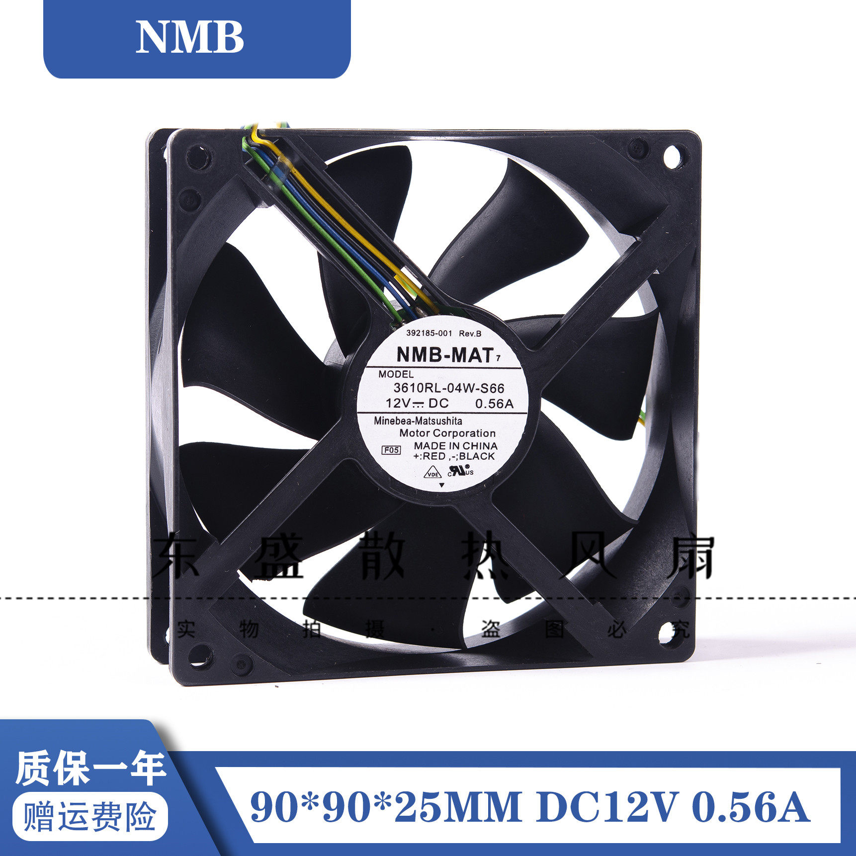 NMB 3610RL-04W-S66 12V 0.56A 9025 9CM 4线PWM机箱CPU散热风扇