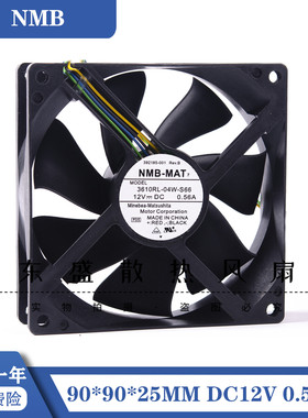NMB 3610RL-04W-S66 12V 0.56A 9025 9CM 4线PWM机箱CPU散热风扇