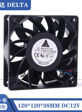 台达 FFB1212EHE 12CM 12038 12V 3A 大风量 暴力PWM智能温控风扇