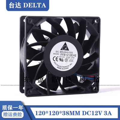 台达 FFB1212EHE 12CM 12038 12V 3A 大风量 暴力PWM智能温控风扇