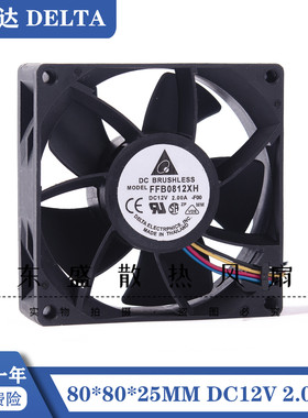 原装台达 FFB0812XH 8025 12V 2A 8CM/厘米 高转速大风量暴力风扇