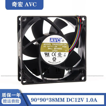 DA09232B12H AVC 9038 12V 1.0A 9CM 4线PWM调速双滚珠静音风扇