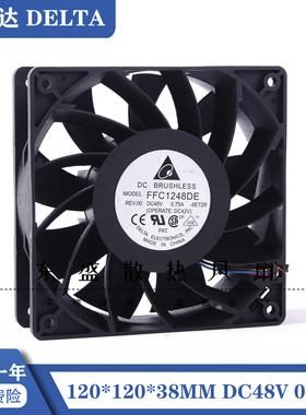 FFC1248DE 台达 12038 48V 0.75A 12CM 4线PWM 服务器变频器风扇
