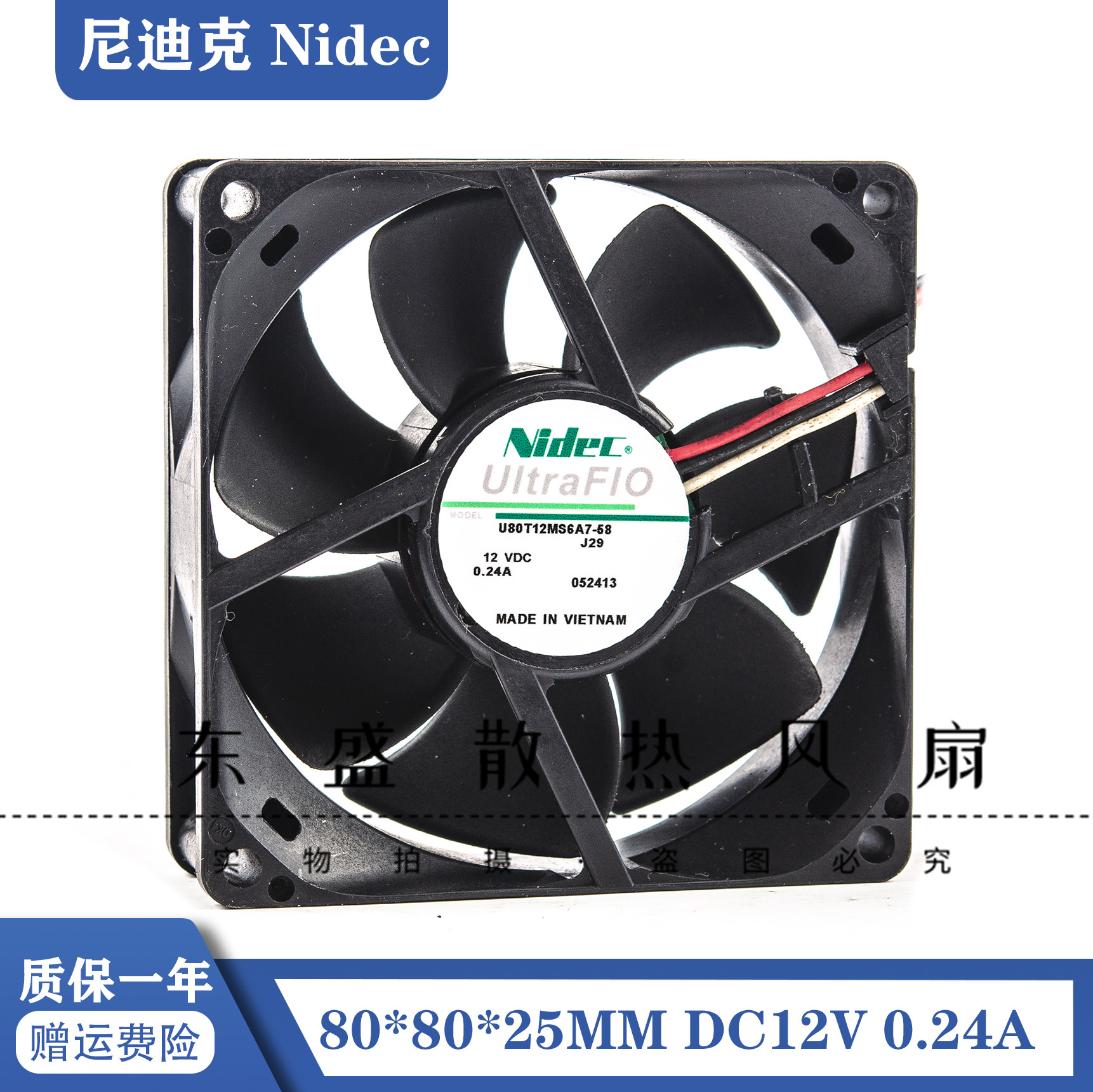 原装Nidec 8CM 8025 12V 0.24A磁悬浮4线散热风扇 U80T12MS6A7-58