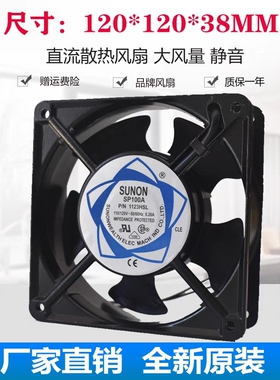 SP100A P/N1123HBL HSL XBL XSL 12CM110-120V建准SUNON 散热风扇