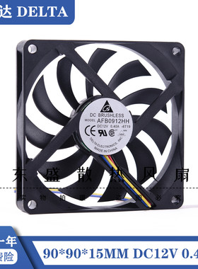台达 9015 9CM 双滚珠 12V 0.40A 四线PWM温控超薄风扇90*90*15MM