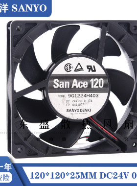 9G1224H403 三洋 12025 24V 0.17A 12CM 双滚珠 变频器大风量风扇
