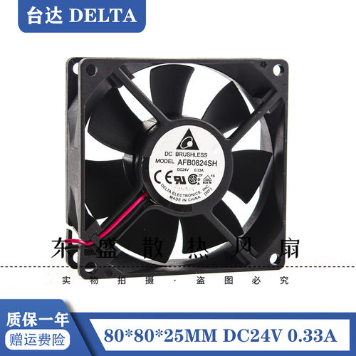 AFB0824SH 台达 8025 24V 0.33A 8CM 双滚珠大风量变频器散热风扇