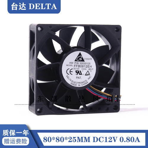 原装台达 8025 FFB0812EH 12V 0.8A 8CM PWM 温控 大风量散热风扇