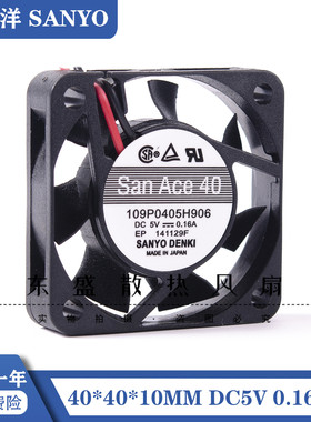 109P0405H906 三洋 4010 5V 0.16A 4CM 大风量充电宝USB接口风扇
