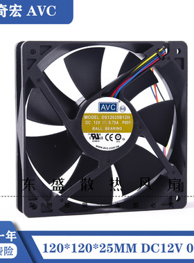 AVC DS12025B12H 12025 12V 0.75A 120*120*25cm PWM温控调速风扇