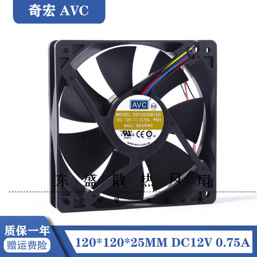 AVC DS12025B12H 12025 12V 0.75A 120*120*25cm PWM温控调速风扇