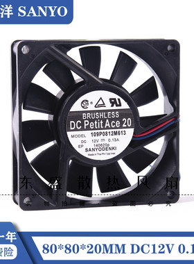 三洋SANYO 8020 8cm 12V 0.13A 109P0812M613 双滚珠机箱散热风扇