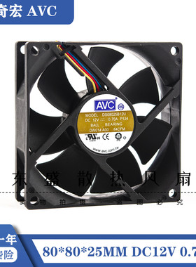 DS08025B12U AVC 8025 12V 0.70A 8CM 4线PWM智能温控 大风量风扇