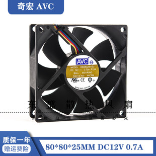 DS08025B12U AVC 8025 12V 0.70A 8CM 4线PWM智能温控 大风量风扇