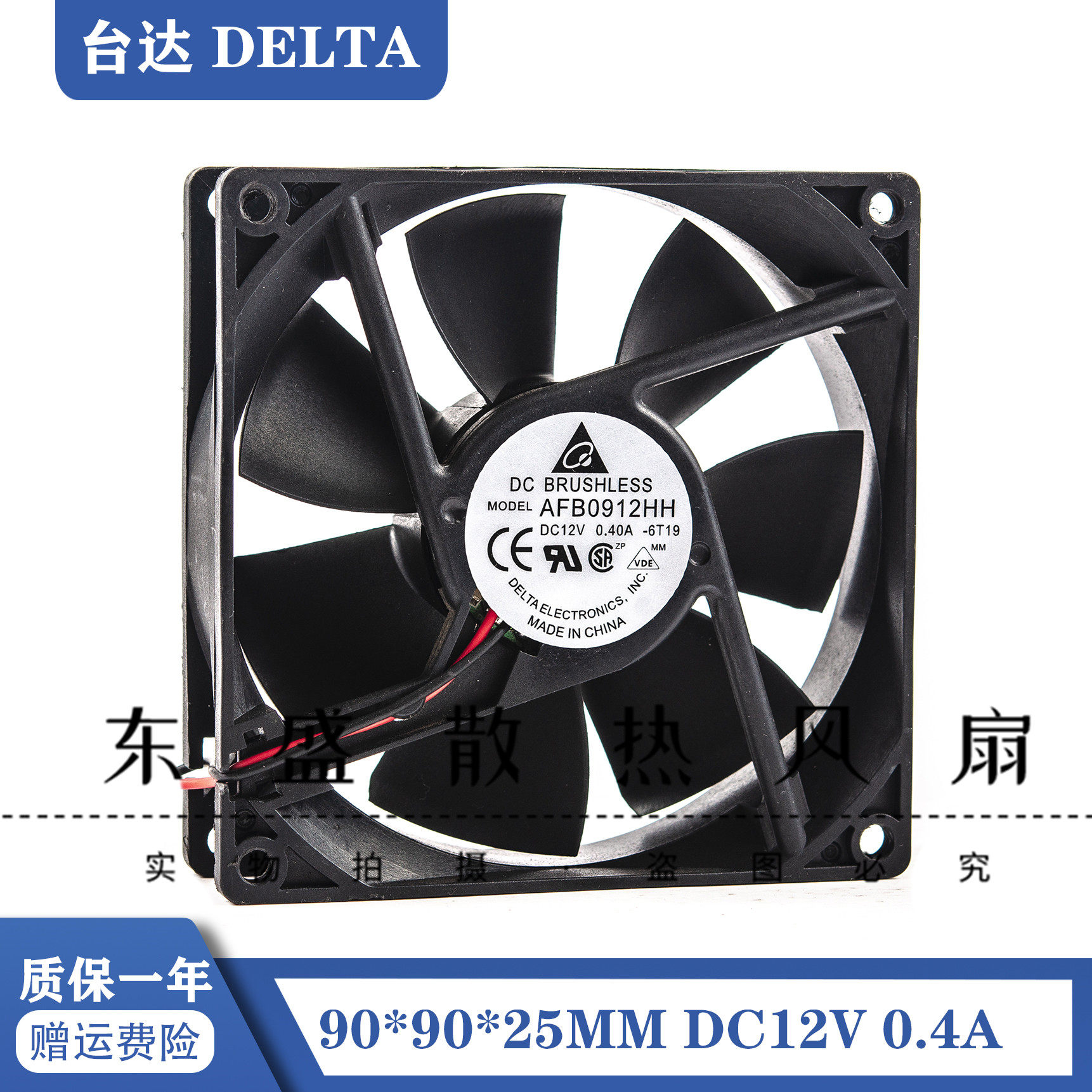 AFB0912HH 原装台达 9CM/厘米 0.40A 12V 9025 双滚珠PWM机箱风扇