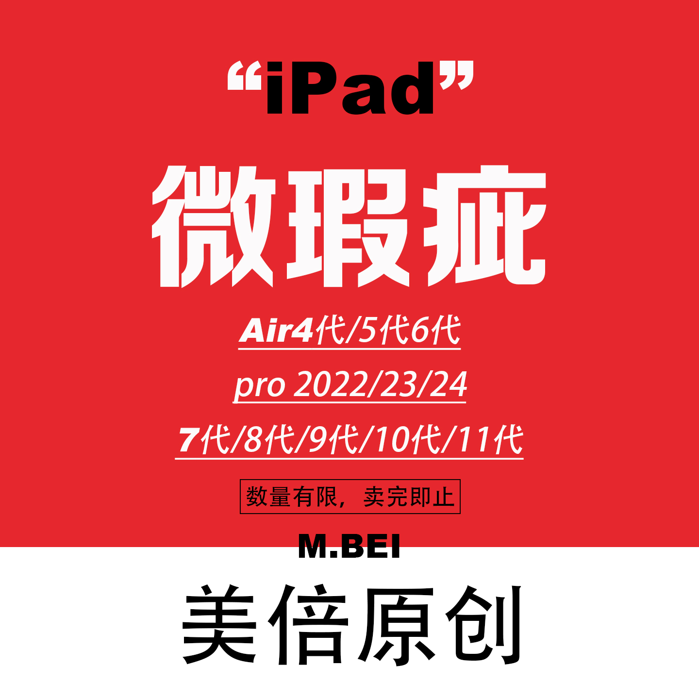 三折款iPad保护壳亚克力防摔