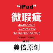 10代 10.2寸 11代 air4 6代 微瑕疵iPad保护壳亚克力背板2024三折款 11寸Pro12.9寸
